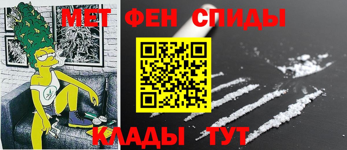 Amphetamine Розовый  Вход с VPN  Амфетамин  Миллерово 