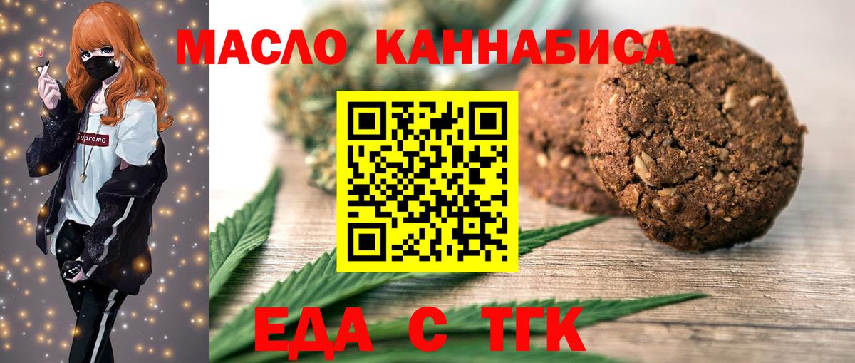 Миллерово  Canna-Cookies конопля  Вход с VPN 