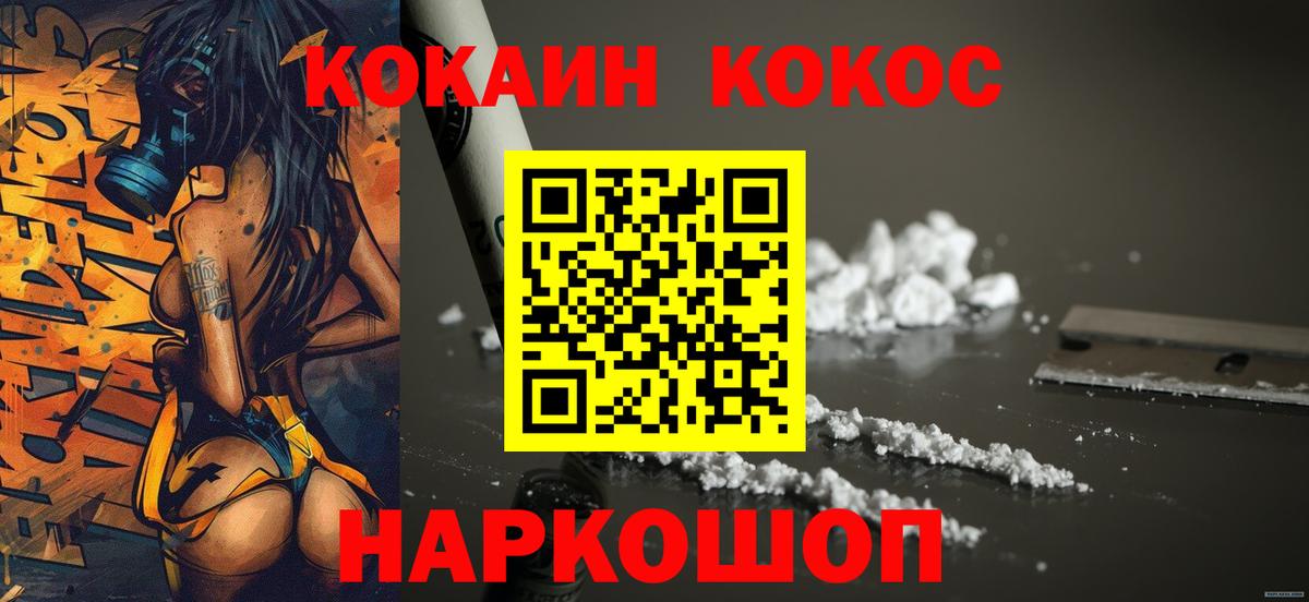COCAIN Колумбийский  Вход с VPN  Миллерово 