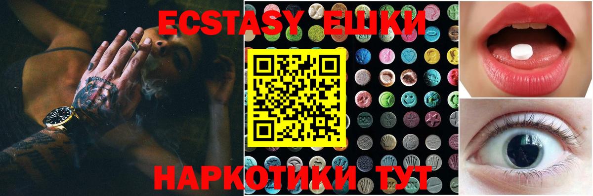 Ecstasy  Вход с VPN  Миллерово  Экстази louis Vuitton 