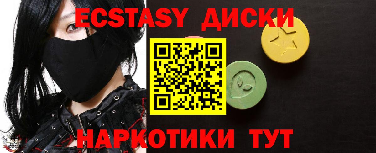Ecstasy mix Миллерово