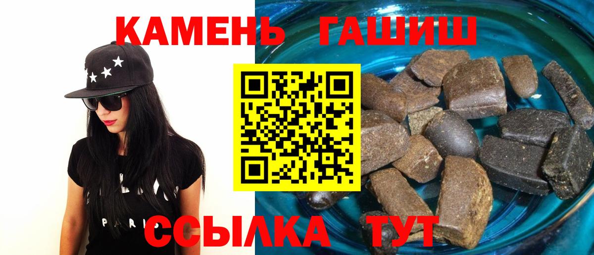 ГАШ хэш  ГАШ Premium  ГАШ  Миллерово  что такое наркотик  Вход с VPN 