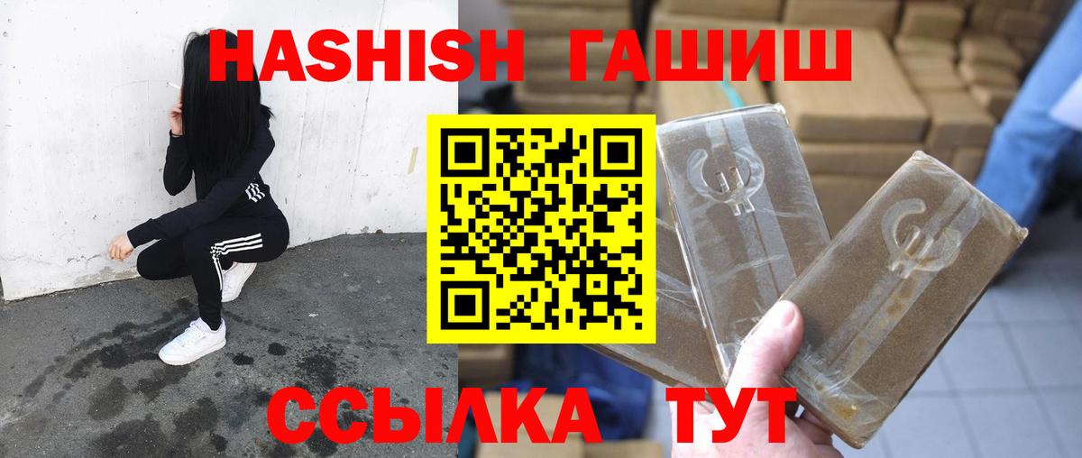 ГАШИШ индика сатива Миллерово