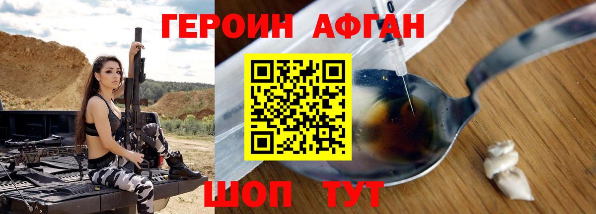 Миллерово  Героин герыч  Вход с VPN 