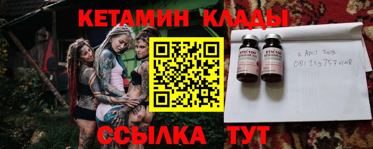 Кетамин ketamine Миллерово