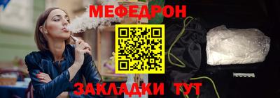мефедрон VHQ Жуковский