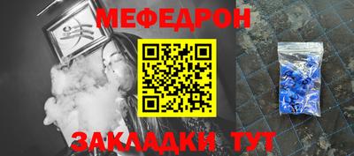 мефедрон VHQ Жуковский