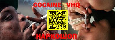 мефедрон VHQ Жуковский