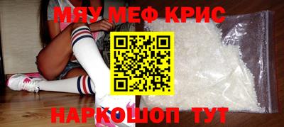 меф Заводоуковск