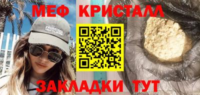 мефедрон VHQ Жуковский