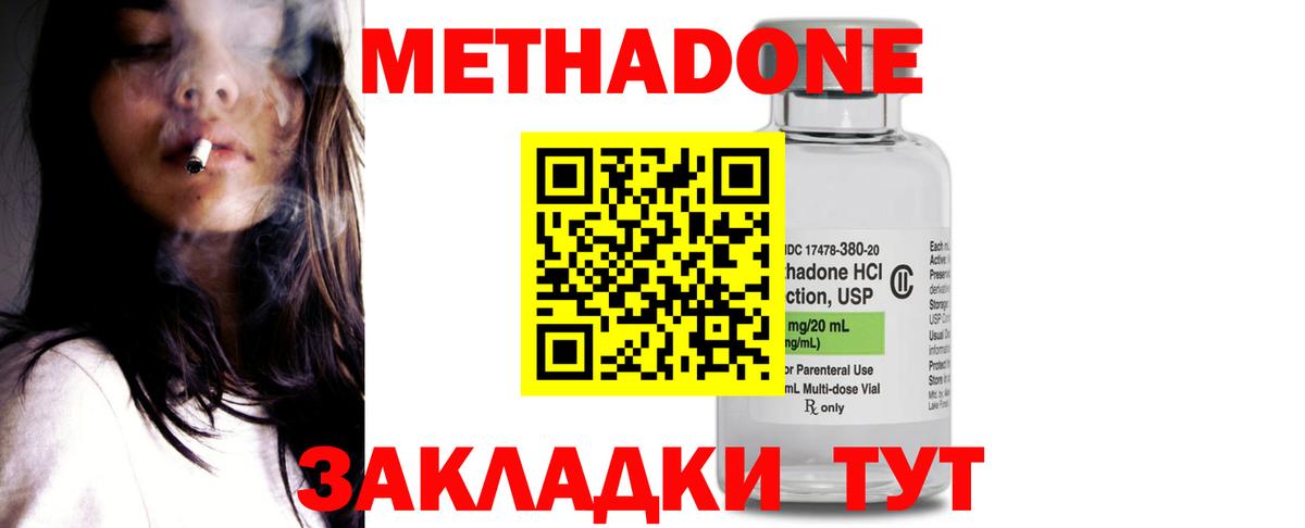 Метадон VHQ Миллерово