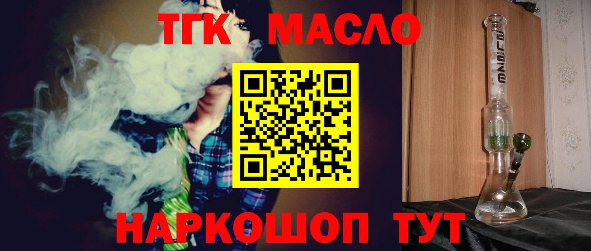 ТГК вейп с тгк  Дистиллят ТГК вейп  Миллерово  Вход с VPN 