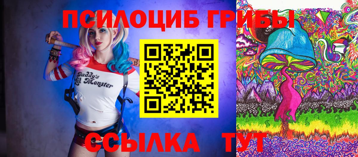 Галлюциногенные грибы Magic Shrooms Миллерово